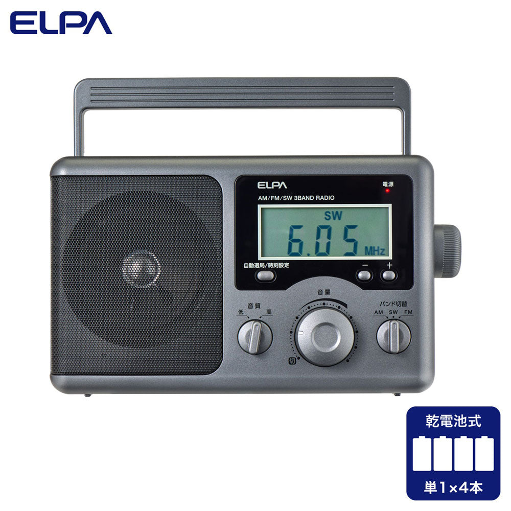短波液晶ポータブルラジオ_ER-H300TL_ELPA(エルパ・朝日電器)